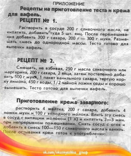 Рецепт печенья в форме как раньше. Рецепт печенья в форме на газу. советская форма для печенья на газу. печенье на газе в форме рецепт. рецепт печенья для формочек на газу.