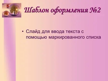 Автор оформления