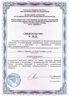 Состояние измерений
