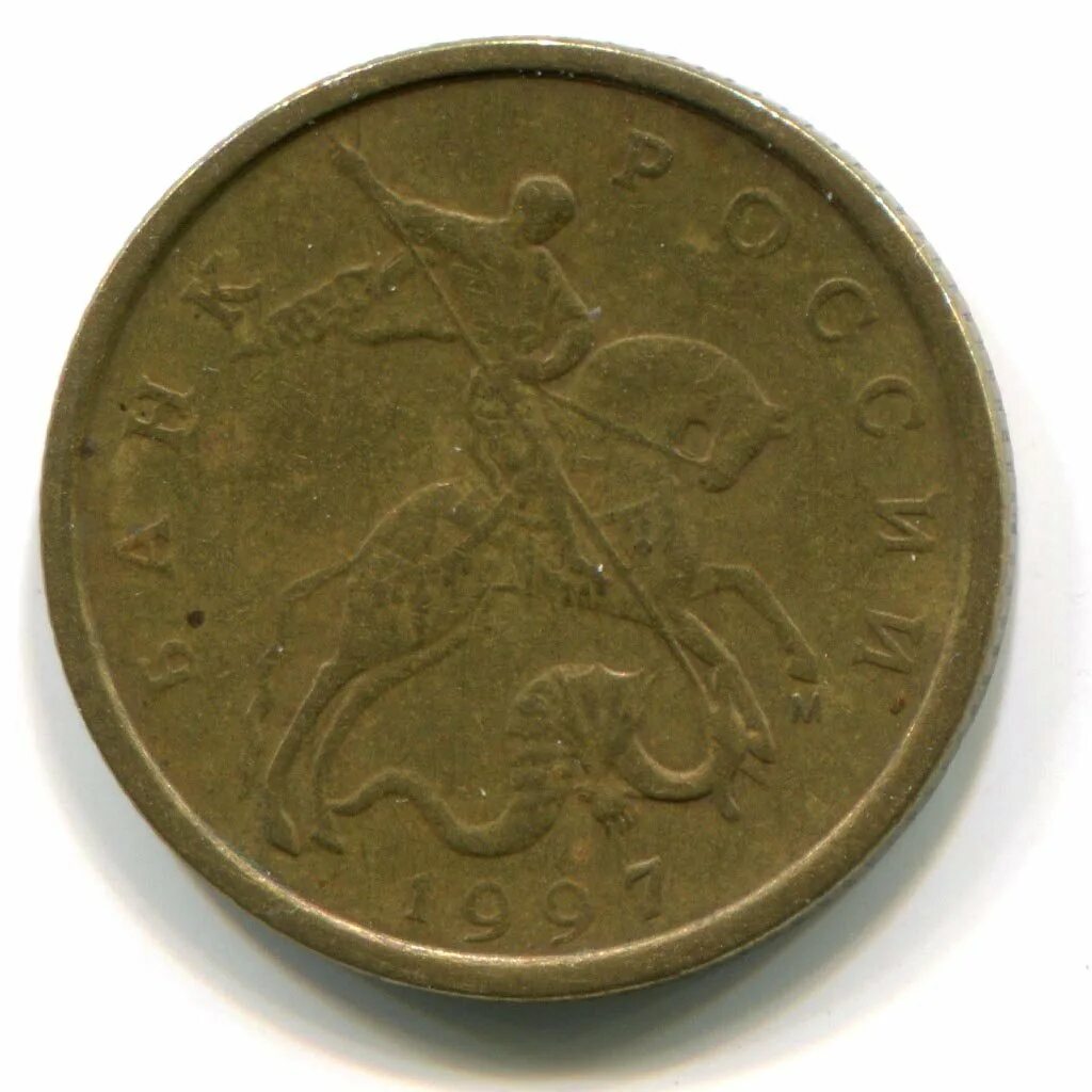 10 копеек 1000. 66. 10 копеек 1961 мельхиоровые. монета 100 рублей 1995. 50 копеек 2001г ммд.