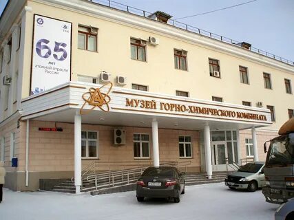 Горные комбинаты красноярска