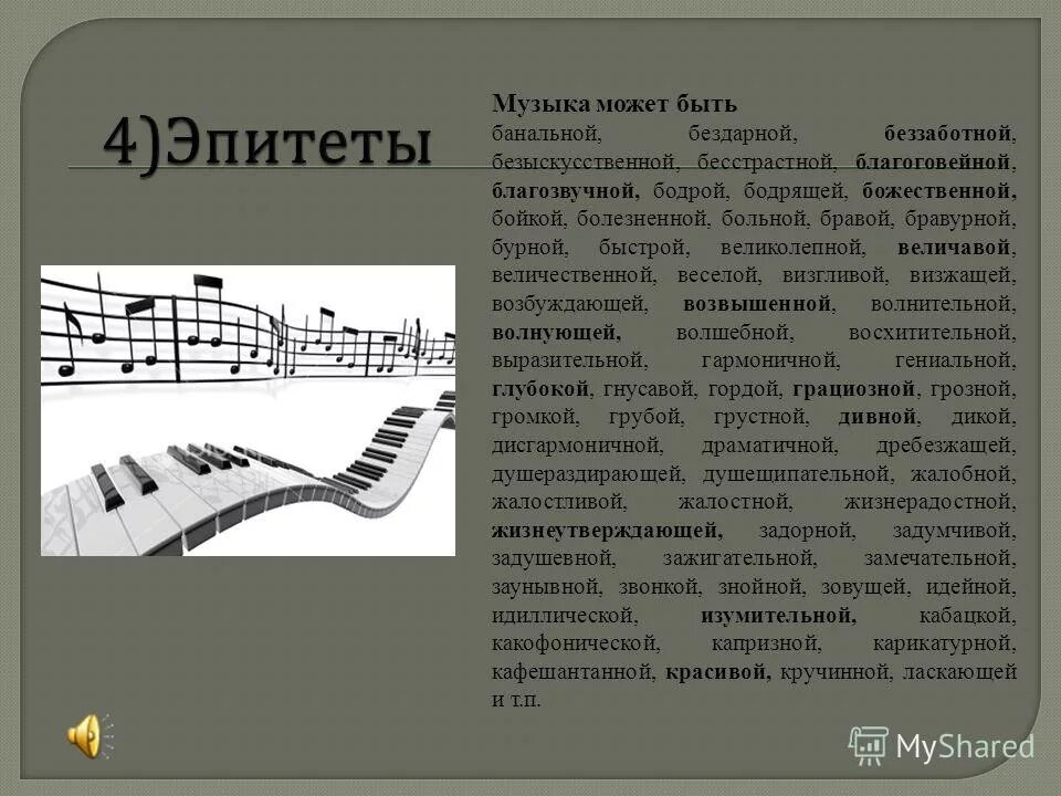 музыка можно быть первым. Homie безумно. группа пицца. безумно можно быть первым. текст песни безумно можно быть.