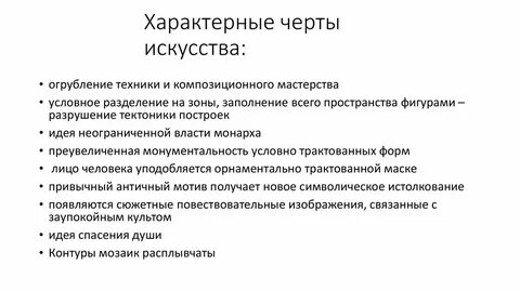 Отличительные черты чего либо