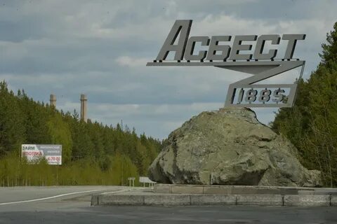 Сколько лет свердловской