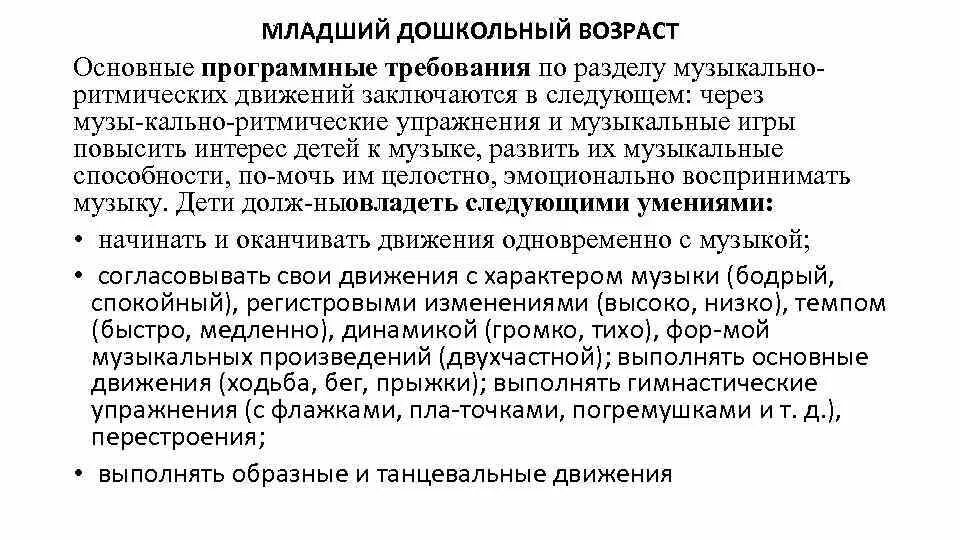 Стихи высоцкого. Картинка текст мы в движении. Песенки о пдд слова. Речевка для юидовцев. Слово движение.
