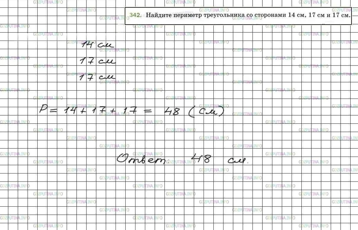 Ответы по математике 5 класс 1