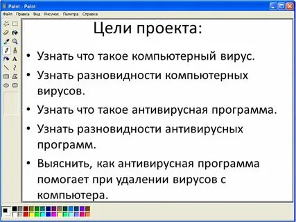 Как можно определить вирус