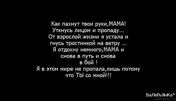 Я болен я устал на твоем пути