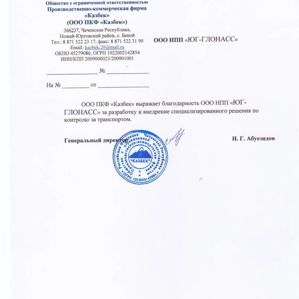 виды коммерческихоргенизауиц.