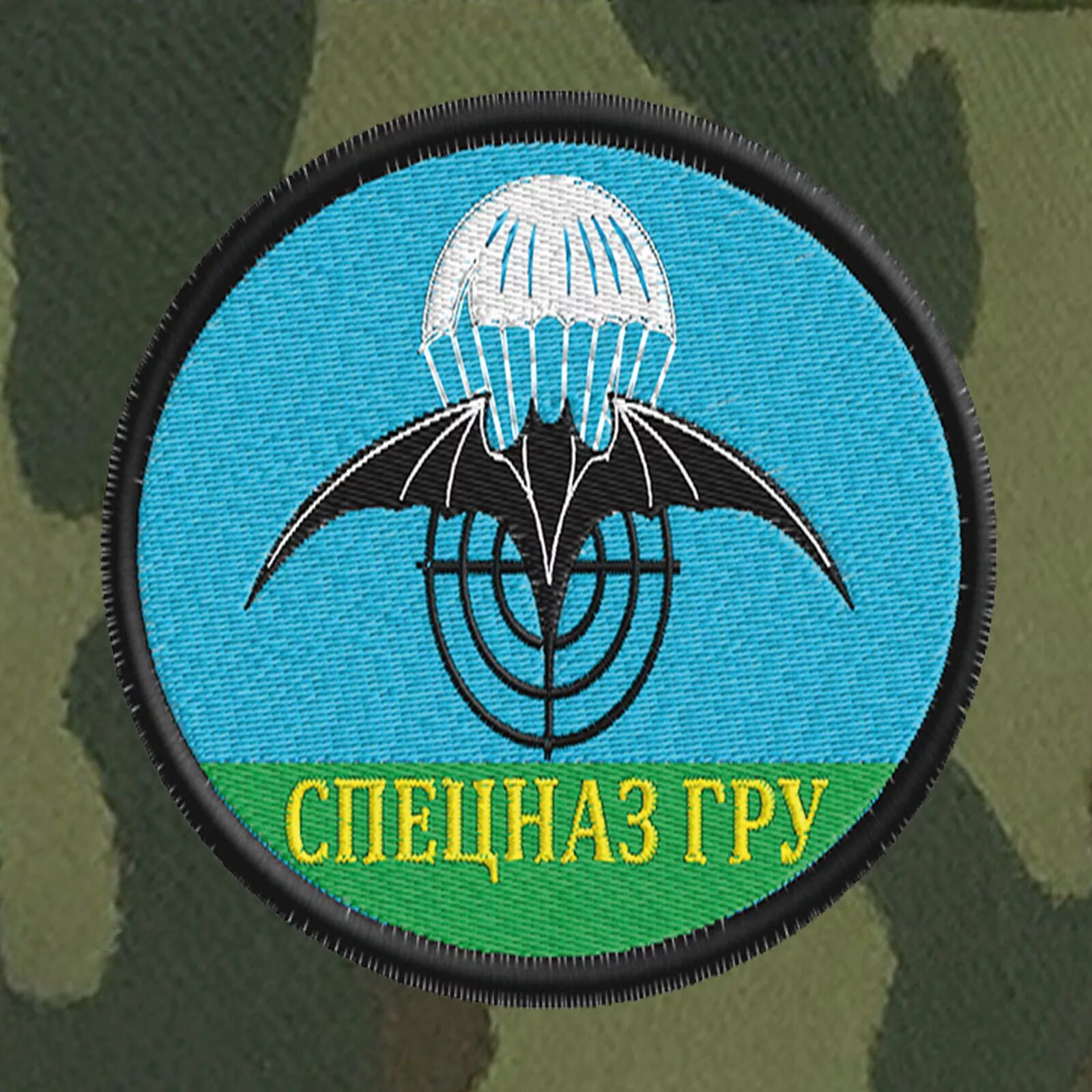 Картинки разведка. Эмблема спецназа гру Военная разведка России. СПН гру эмблема. Военная разведка гру ОБРСПН. Спецназ ВДВ разведка эмблема.