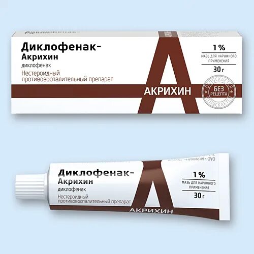 Акрихин мазь. Диклофенак акрихин мазь для чего применяется. акрихин диклофенак свечи. сильвисар или диклофенак мазь тюбики.