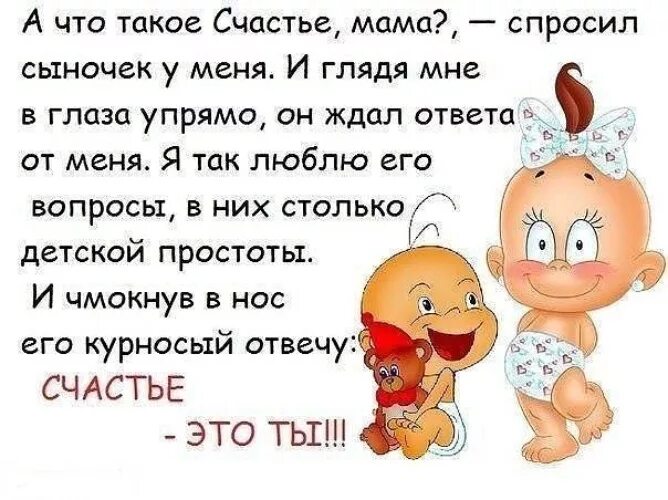 Статус сыну 2