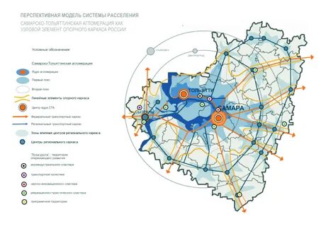 Транспортная агломерация
