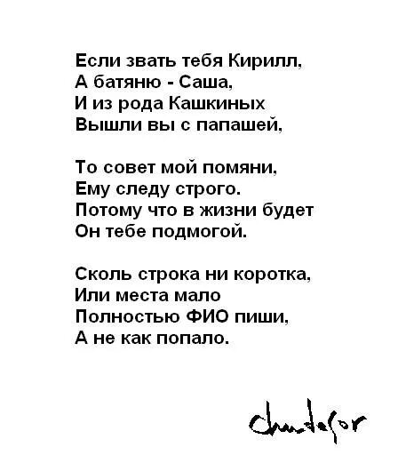 1 зовут саша. Если тебя назвали Саша. Если вас зовут Саша. Если вас зовут Саша то. А как тебя зовут? Саша Шаша?.