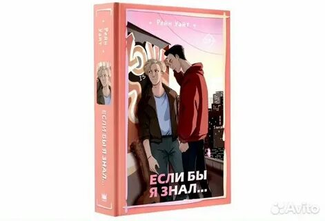 Рейн книга вэл веден