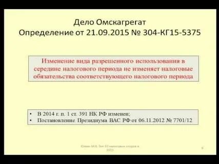 Плата за смену ври
