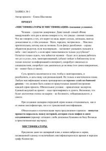 История на бытовом уровне