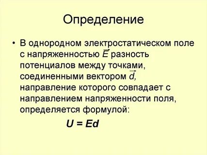 Энергетическая характеристика системы