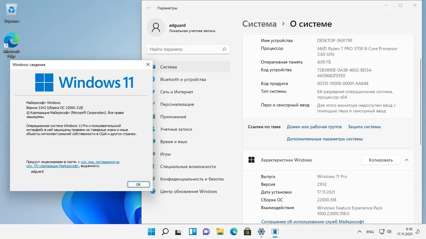 Microsoft образ. Windows 10, версия 21h2. Version 21h2. Образ Windows 10 21h2. Windows 11 Version 21h2.
