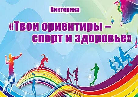 Твой ориентир