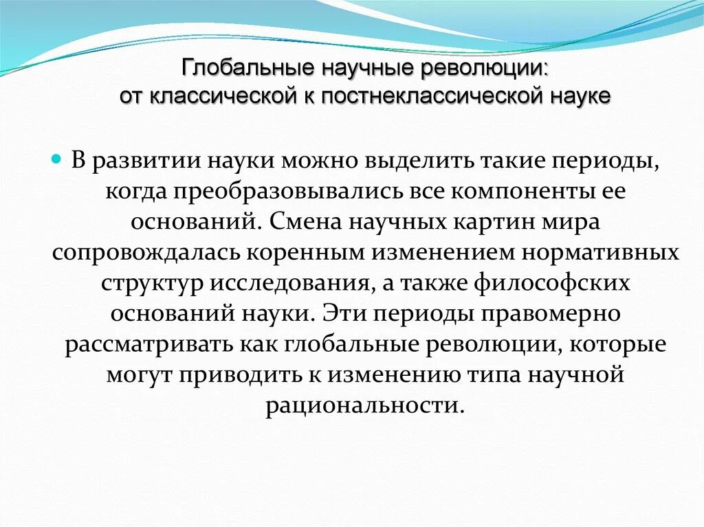 Мировое научное развитие