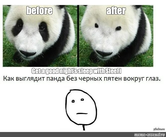 Панда без кругов. Панда без черных пятен. Панда мемы. Панда без черных кругов вокруг глаз. Мемы смпандой.