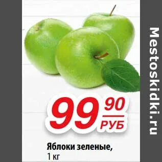 Магазин зеленое яблоко каталог
