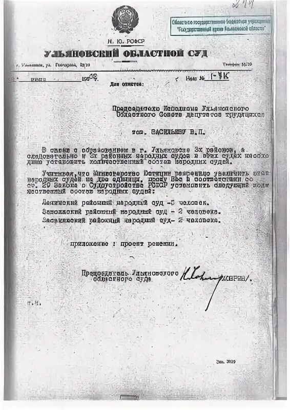 Суду 60 лет. Суду 60 лет