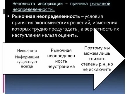 Сообщение уменьшающее неопределенность содержит информацию