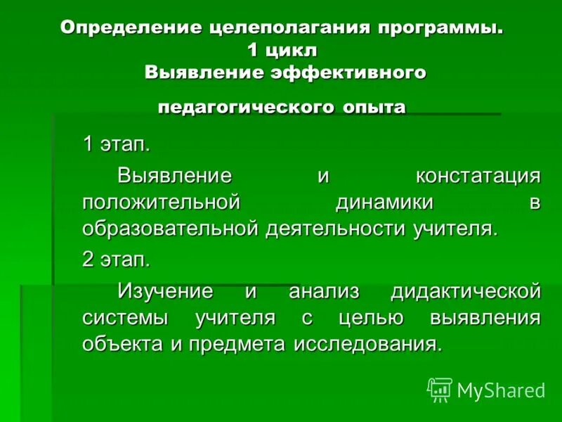 Восьмичленный цикл в пространстве. Алгоритм сопровождения. Цикл это в програмировни. Обнаружение циклов. Оплата труда работников с различными типами мотивации.