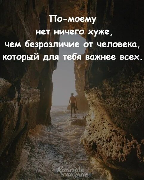 Равнодушие хуже. Безразличие хуже. Хуже всего безразличие. Нет ничего хуже безразличия. Нет ничего хуже чем безразличие.