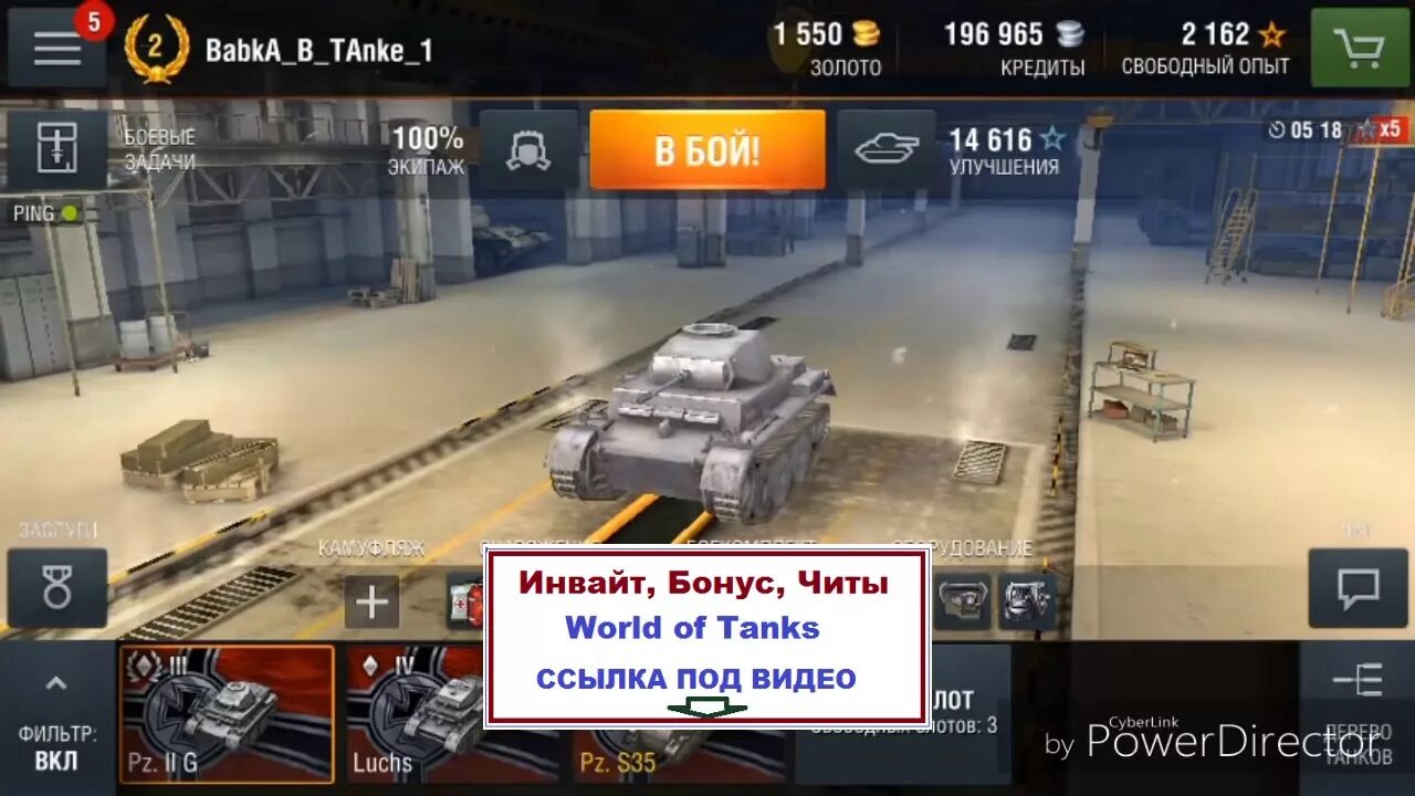 Читы на блиц на серебро. World of Tanks Blitz чит коды. Коды WOT Blitz золото. Коды на золото Tanks Blitz. Читы на Tanks блиц.