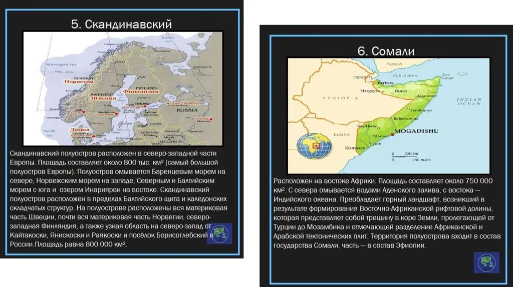 На каком полуострове расположена большая часть территории. Самые крупные полуострова Европы. Самый большой полуостров. Самый полуостров Европы. Северная Европа полуострова.