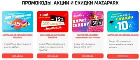 Скидка на билеты санкт петербург