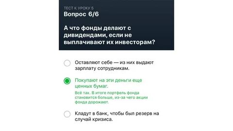 Ответы на тест по маржинальной торговле