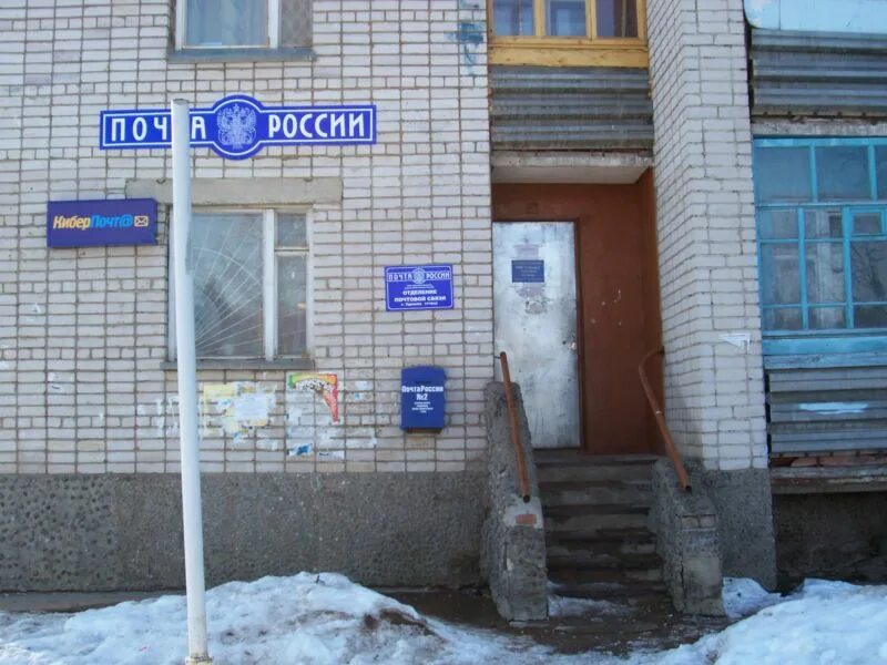 Почта удомля график работы. Почта удомля график работы