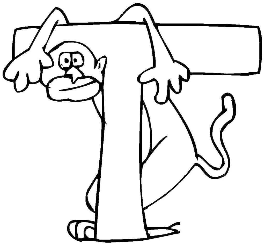 Живые буквы. Смешная буква т. Смешная буква т. Забавные буквы. Смешная буква т.