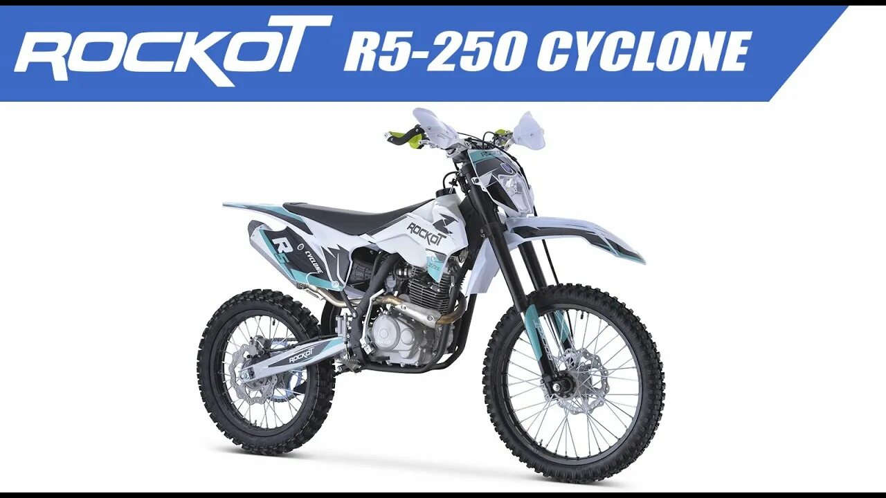 Rockot r5 cyclone. Мотоцикл кроссовый Rockot r5-250 Cyclone 21/18. Rockot r5 250. Rockot r5f 250. Рокот 250 эндуро.