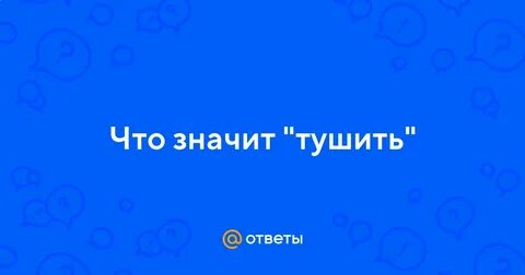 Жаркий обозначает