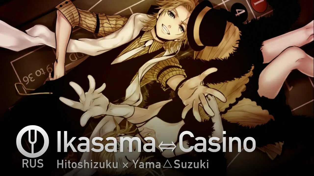 Ikasama Casino. Vocaloid на русском] Ikasama⇔Casino [Onsa Media]. Onsa Media арт. Vampire’s ∞ Pathos на русском. Sister mercy onsa