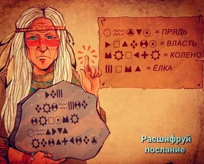 Задание мудрости