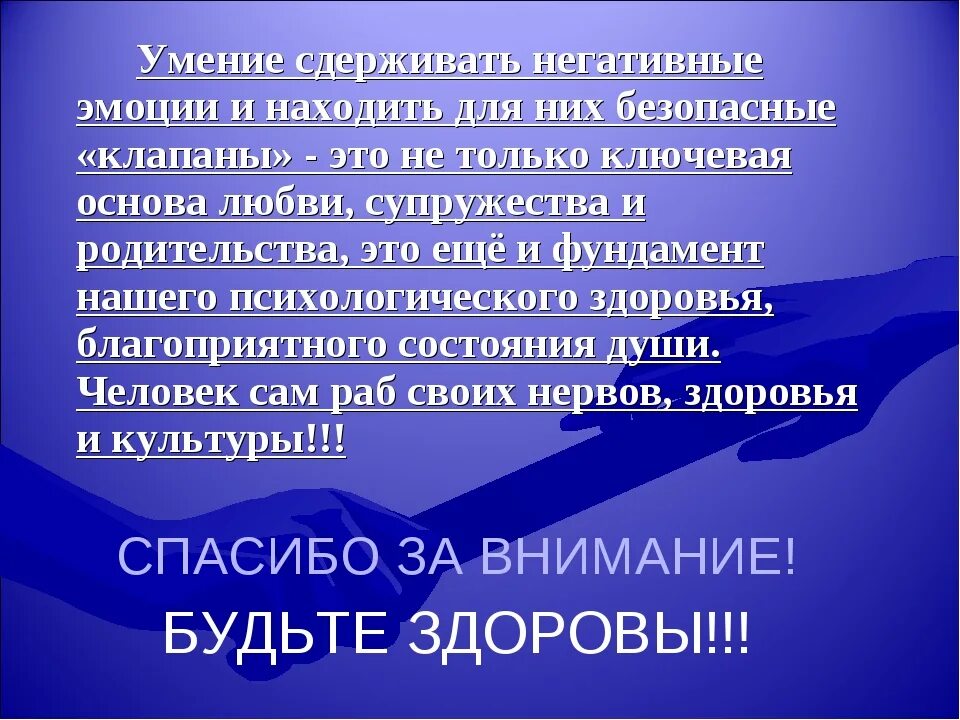 Как научиться управлять своими эмоциями. Научиться контролировать свои эмоции и чувства. Сдерживает чувства. Научиться контролировать эмоции. Памятка как контролировать свои эмоции.