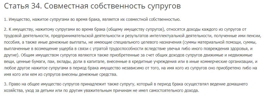 Наследство является совместно нажитым имуществом в браке. Преимущественное право на неделимую вещь при разделе наследства.