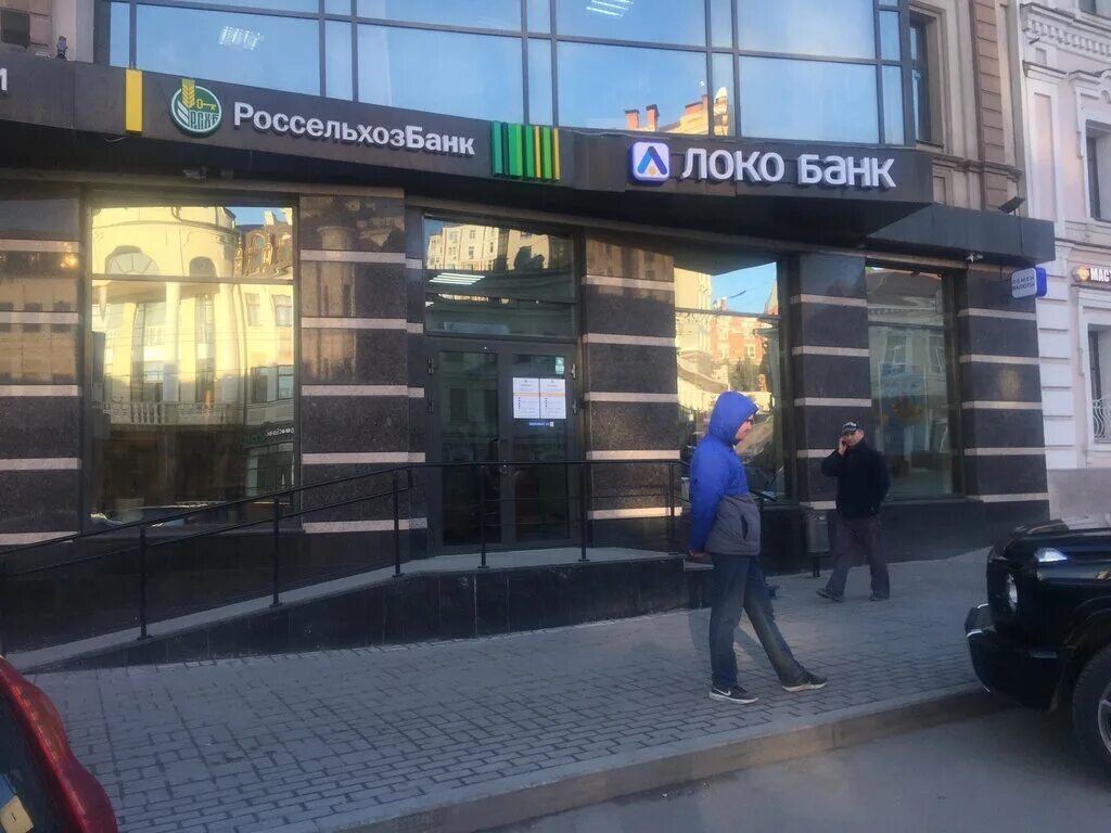 bank's Loko-Bank in specifics, Плехановская улица, 18 - Yandex Maps