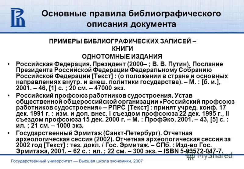Вид программного документа спецификация. Оглавление в word введение. Оглавление документа в ворде. Расположение и назначение строки заголовка. Как оформляются приложения в содержании.