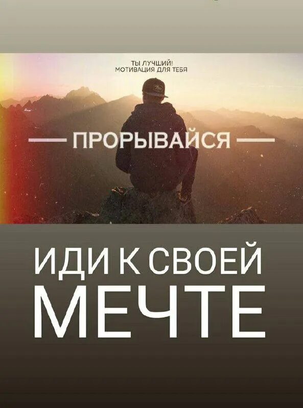 Мотивирующие курсы. Мотивирующие курсы