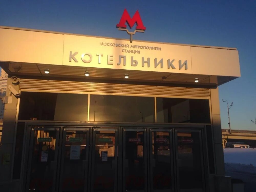 Бишкек московский. Бишкекский метрополитен. бишкек метро. метро в киргизии. в бишкеке есть метро.