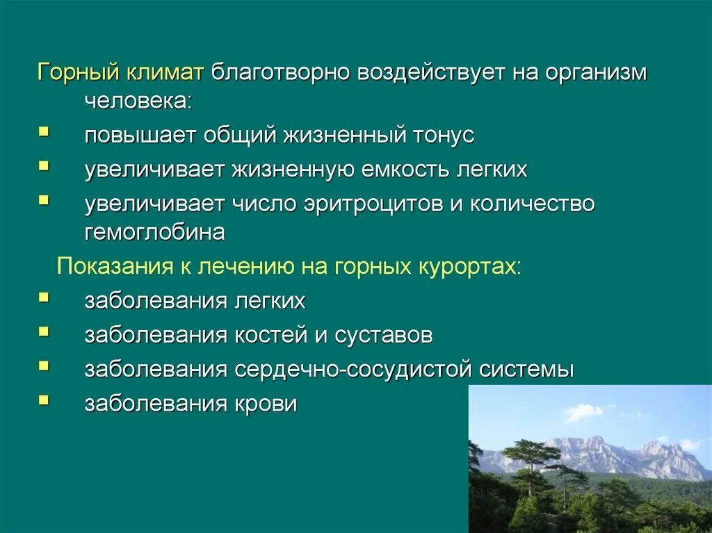 Благоприятно влияет