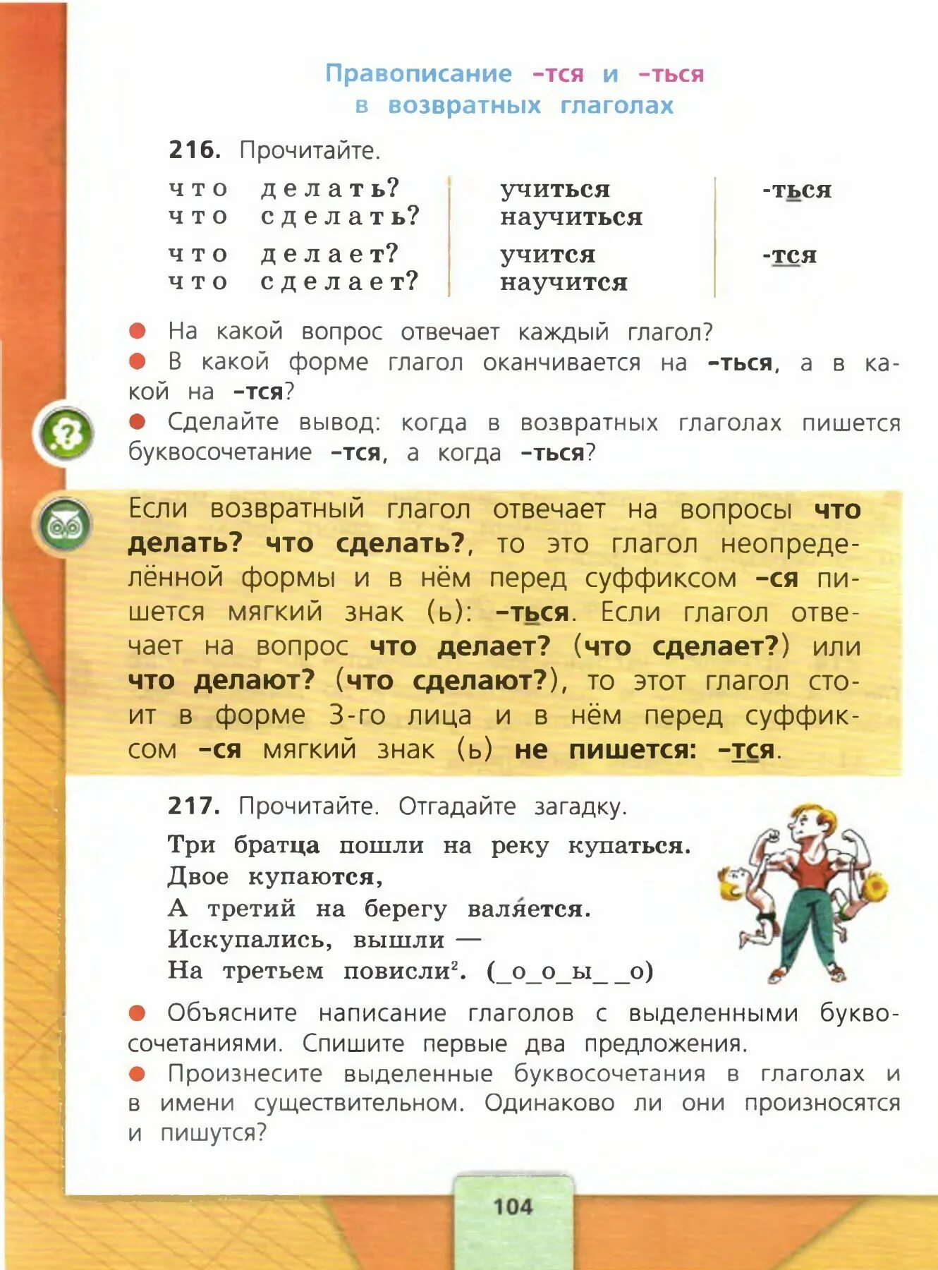 Гдз по русскому языку 4 класс 2 часть Канакина учебник 2 часть. Русский язык 4 класс 2 часть учебник стр 102. Русский язык 4 класс 2 часть учебник стр 12. Русский язык 4 класс 2 часть учебник Канакина стр.