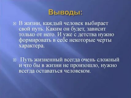 Сделайте выводы о том как зависят период